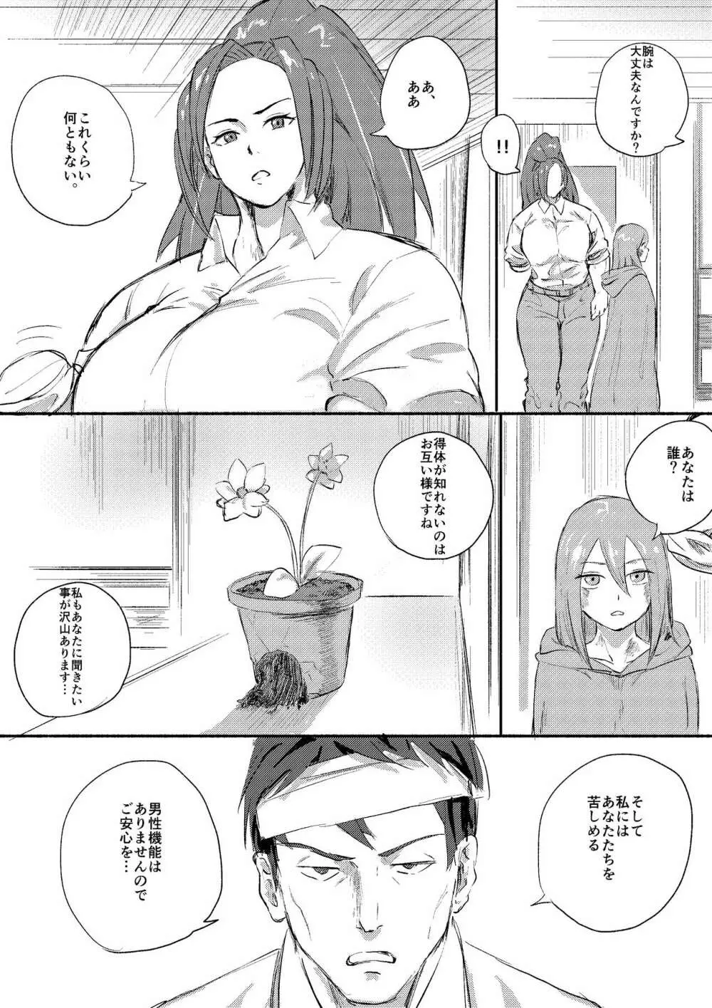 レッドタグ10話