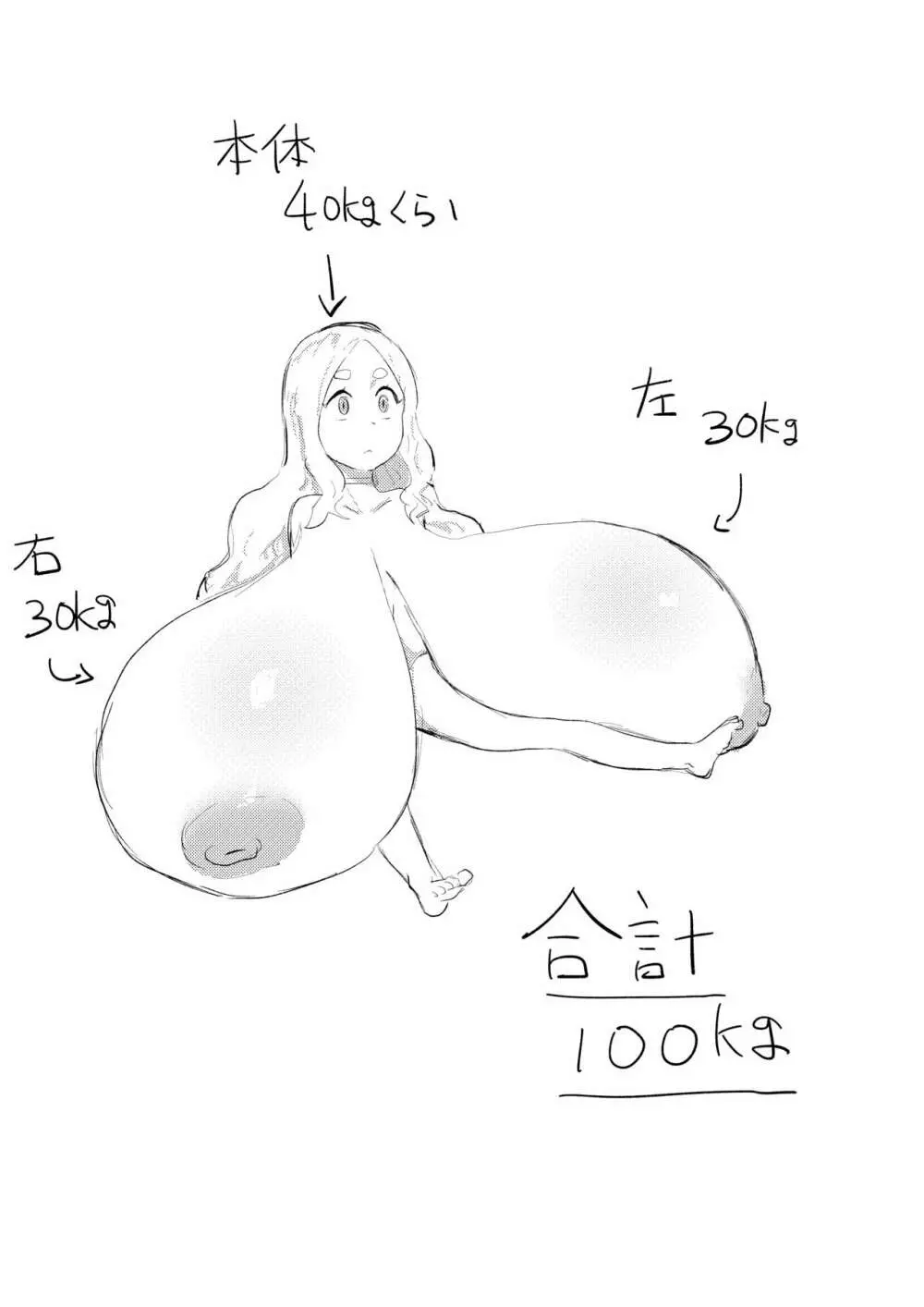 レッドタグ10話