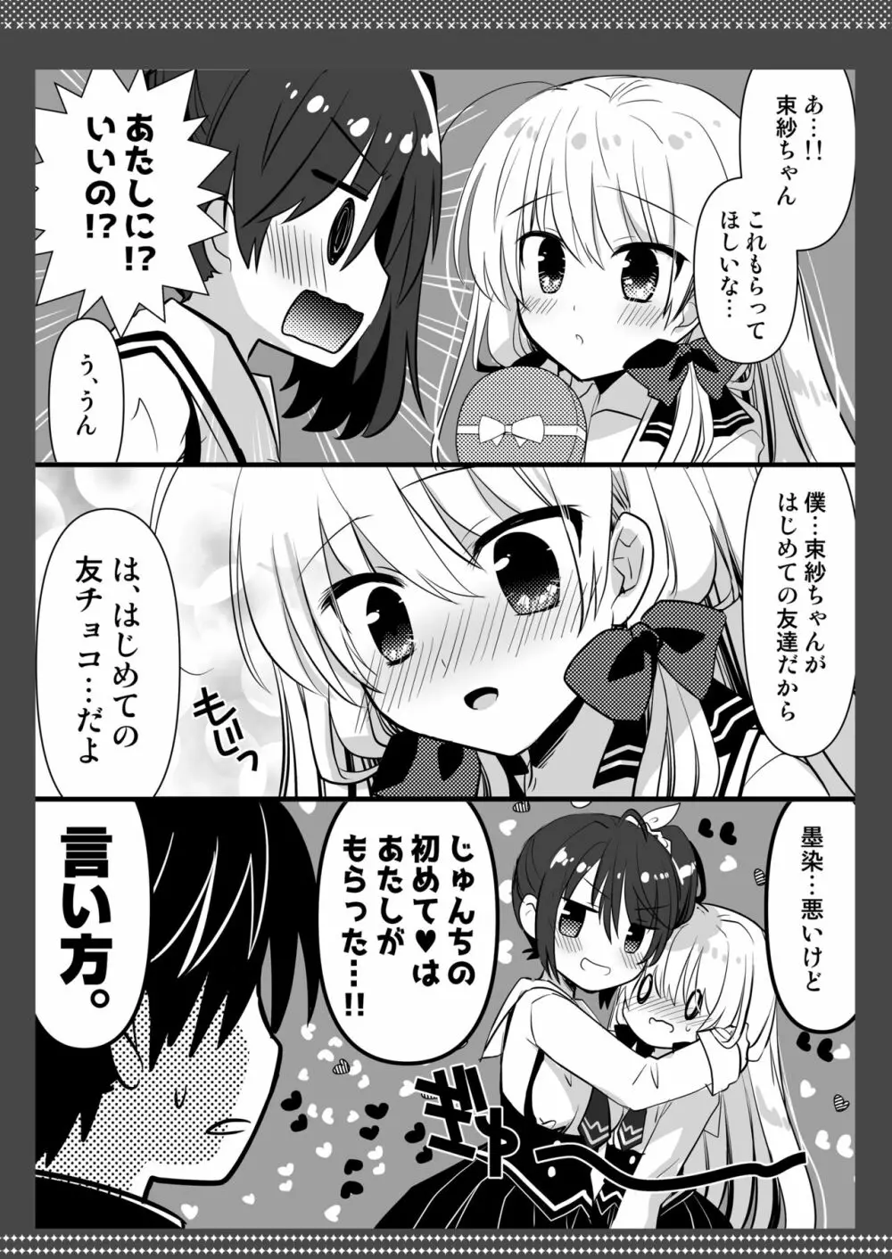 ポンコツ幼なじみとビーチでえっち