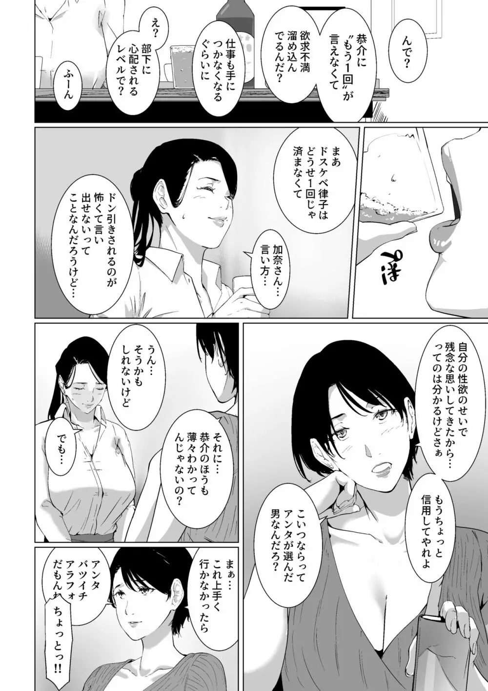 もう一回、しよ 愛する夫のおちんぽで朝までパコられたい淫乱巨乳妻の律子さん