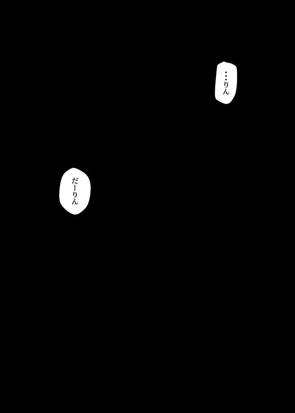 家出ギャルを拾ったらハーレムになった話3