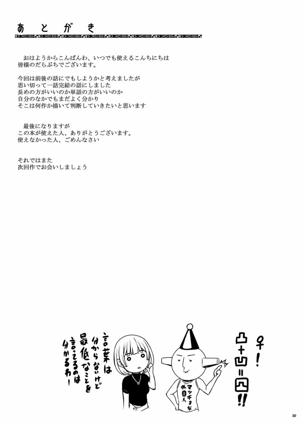 飲み会で泥醉したらラブホテルでオナホ嫁になるまでチ●ポ調教されました