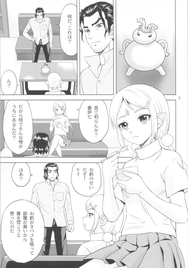 居候の分際であいかわらず生意気なティラナがたばこくさいからと香炉でお香をたきはじめ、その日の夜突然部屋にやってきたと思ったら全裸になり夜這いしてきた！？お香の成分に媚薬効果が入っていたのか、完全に発情しているティラナに求められて処女まんこに中出しセックスしてしまった！