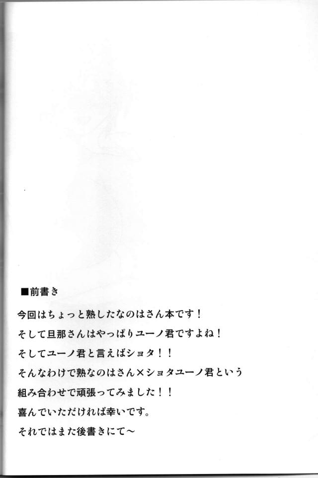 四十路になったなのはがまだまだ若い子には負けないと言いながらもさすがにしんどくて疲れ果てて家に帰るとユーノくんがぐっすり寝ていて、疲れを癒やしてもらうためにちんこを刺激する！元気になったユーノくんが目を覚ましたので誘うが、明日早いからこれでとバイブを差し出され欲求不満ななのはが、ジュエルシードを見つけたと思ったらいきな