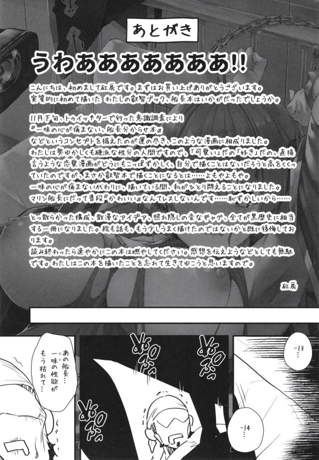 友達たちと飲みながらマリン船長のとこもとにかくきついと愚痴を言っていた船員がこっそり船長に見られていてわからせ配信されるｗ全裸で拘束された船員が、どちらの立場が上かわからせるというマリン船長にディスられながらフェラをされ寸止めされて、さらに逆レイプされておしおきされていたが、興奮した船員が拘束を引きちぎり逆にマリン船長