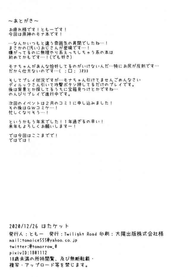 最近家賃すら払えない金欠状態なモナが気持ち悪いけど金持ちなおじさんの依頼でパパ活することになった！最近シャワーを浴びてなかったムレムレくさくさマンコにむしゃぶりつかれたモナがめちゃくちゃ気持ちよくて感じてしまい、報酬の10倍払うから本番させてくれと言われなりふりかまっていられず激しく中出しセックスされメス落ちしてしまう