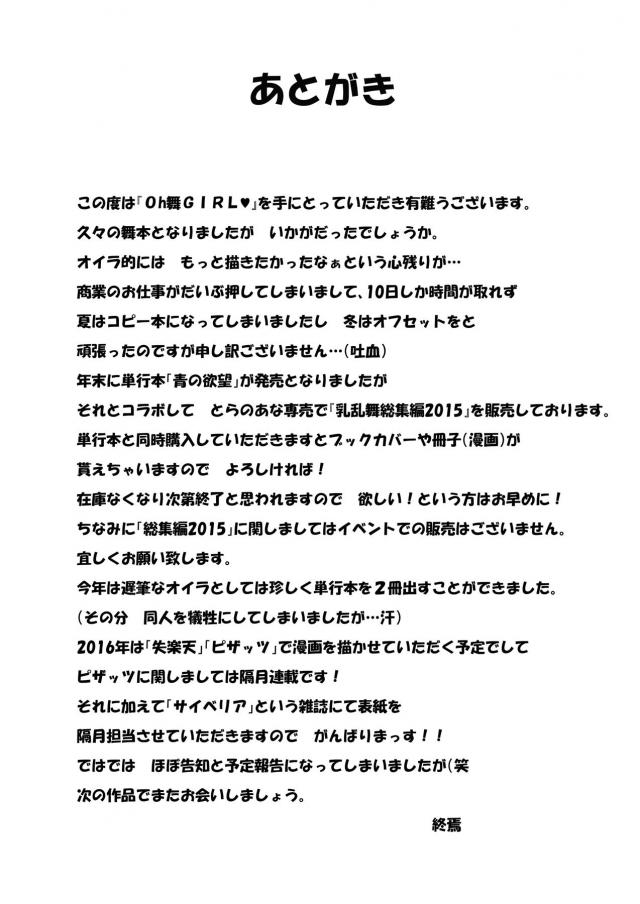 今年の大会が2on2になってしまいアンディと組もうとしたけど、兄に誘われたから無理と言われた舞が椎拳崇と組むことになった。正直嫌だけど椎拳崇と組むために身体を要求された舞がむっちりボディに中出しセックスされ悶絶！