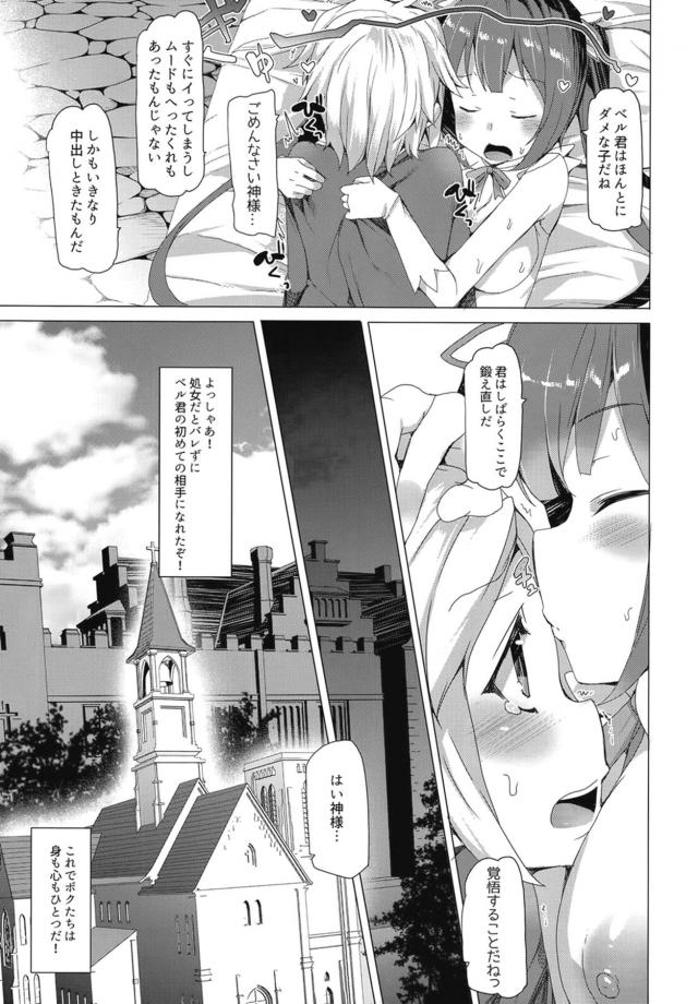 ヘスティアにダメ出しされたベルくんが、君に必要なのは女の子と触れ合う経験だと言われていきなりヘスティアの生おっぱいを触らされるｗ困ったときは助け合うのが当たり前と理由をつけてベルくんの童貞を奪うヘスティアｗ