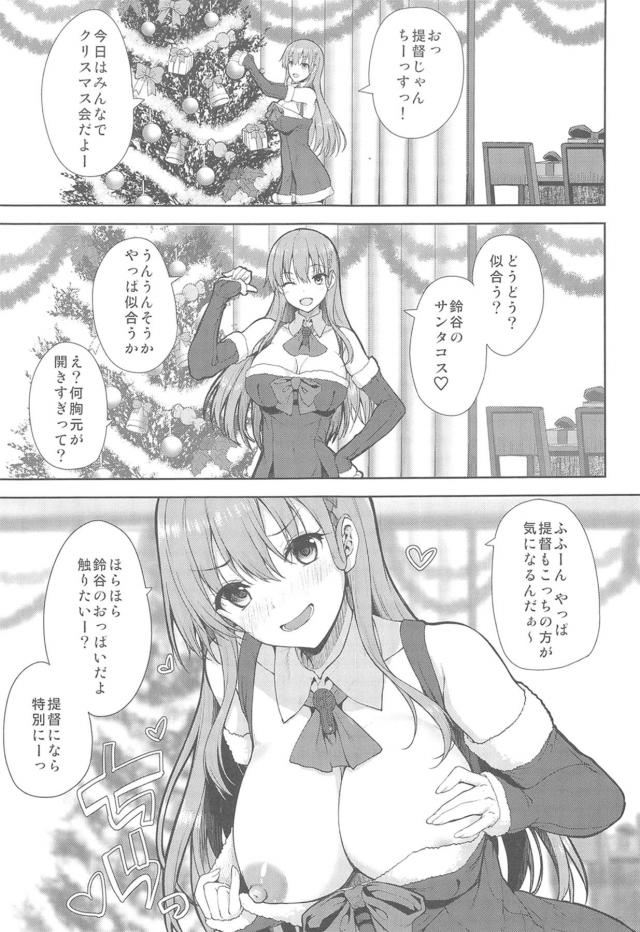 クリスマスにミニスカサンタコスプレをしている鈴谷の胸の部分がはみだしまくっていて気になっていたら、鈴谷が爆乳おっぱいをみずからさらして挑発してきた！いつも頑張っているごほうびに鈴谷からのプレゼントと言われてパイずりされあっさりイカされてしまった提督が朝までめちゃくちゃ中出ししまくったｗ