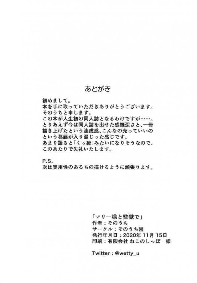 BC自由学園で泥棒が現れたらしくつかまり大騒ぎになっている。とらえられたのが男だと聞いて見に行ったマリー様が全裸で閉じ込められている男を見て、鍵を開けて部屋の中に入りご無沙汰だしいいチャンスだからと監獄で下着泥棒を中出し逆レイプｗ