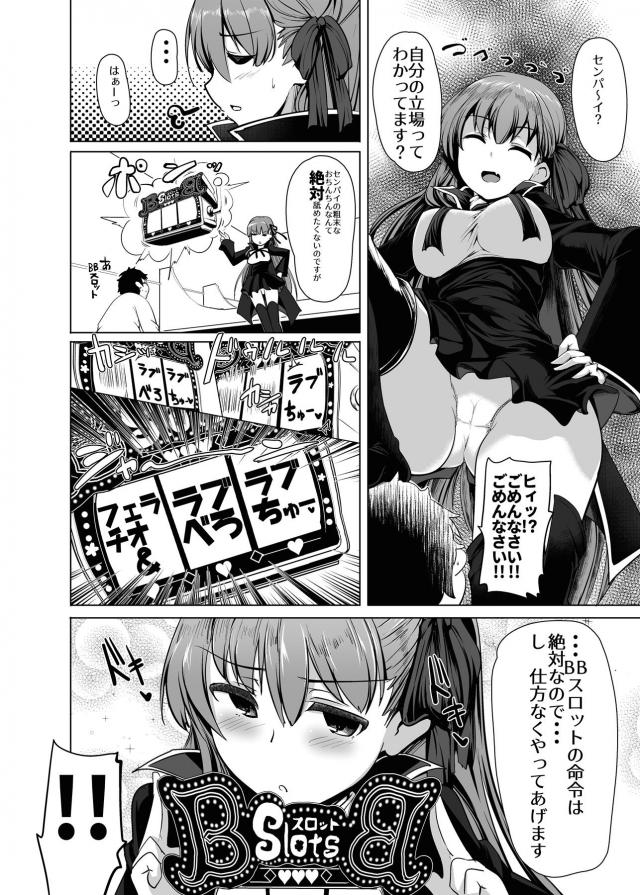 今日はBBちゃんが自分と遊ぶと約束したマスターが他のサーヴァントたちと遊んでいるのを見てすっかりすねてしまいキモデブマスターに金蹴りから足コキでおしおきをはじめる！しかも毎日寸止めされて欲求不満なマスターがツンデレなBBちゃんについにディープキスからのフェラで発射させてもらうｗ