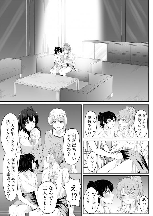 お風呂に入ったときにお姉ちゃんにちんぽが生えているのを見てしまった莉嘉がみりあに手伝ってもらいメイドコスプレをして、最近ずっと元気がなかった美嘉をメイド姿で出迎える。二人でマッサージしてあげながらふたなりちんぽにもマッサージをはじめ、3P中出しセックスで元気づける！