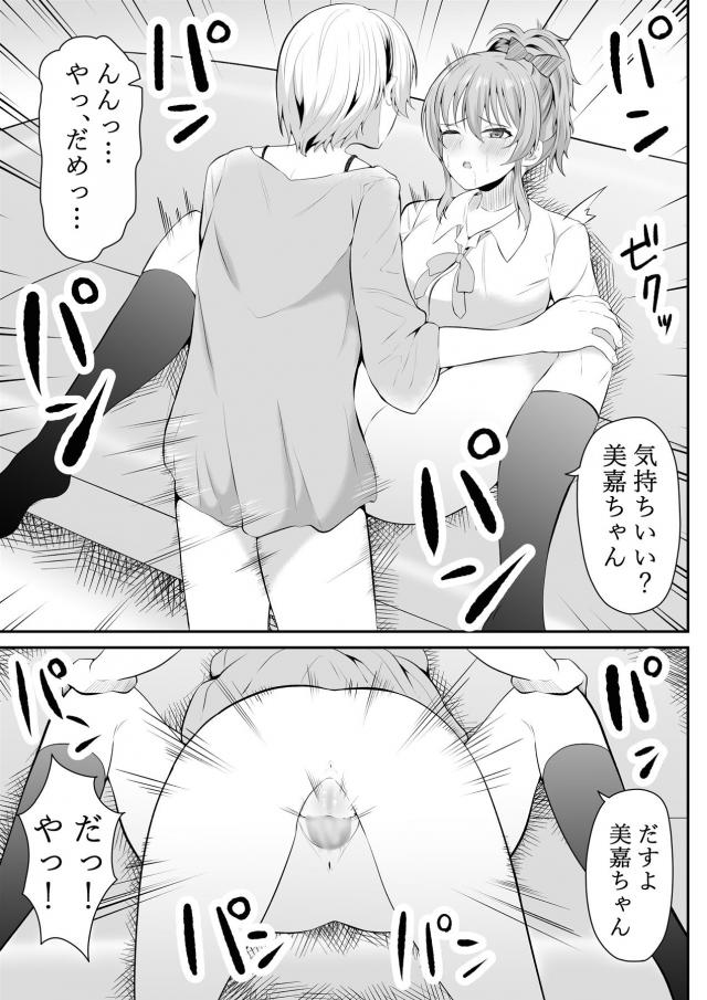 お風呂に入ったときにお姉ちゃんにちんぽが生えているのを見てしまった莉嘉がみりあに手伝ってもらいメイドコスプレをして、最近ずっと元気がなかった美嘉をメイド姿で出迎える。二人でマッサージしてあげながらふたなりちんぽにもマッサージをはじめ、3P中出しセックスで元気づける！