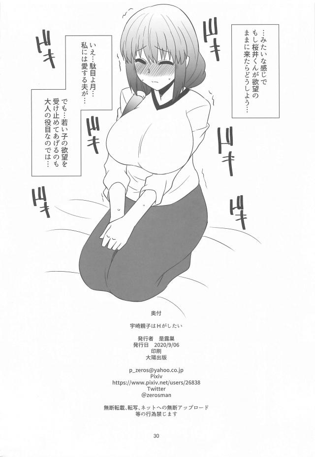 花が月さんも連れてきて牛柄のマイクロビキニを着て誘惑してきた！二人共むっちり巨乳ボディで二人がかりでご奉仕してもらいギンギンにフルボッキして、3P親子丼セックスで交互に中出ししまくる先輩！