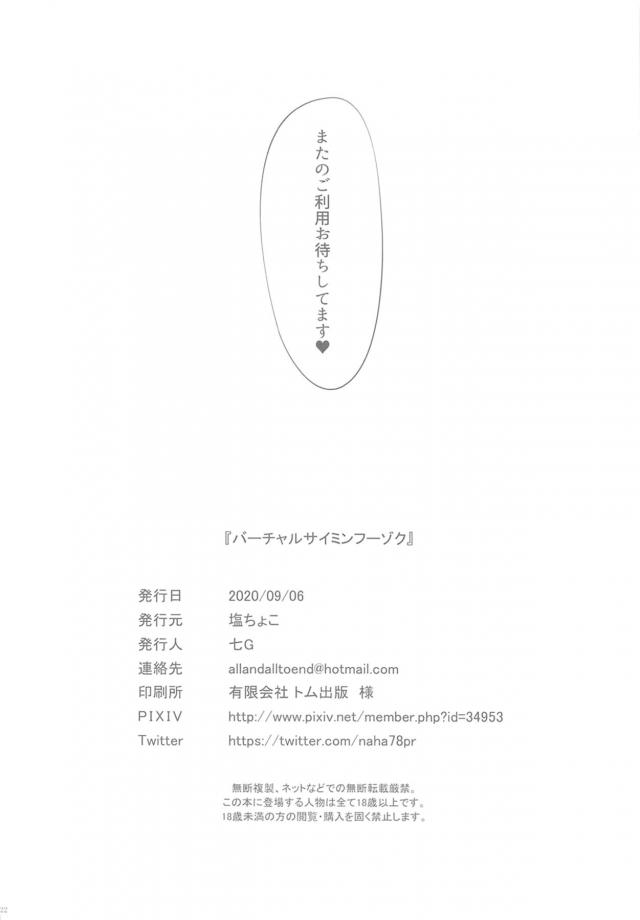 にじさんじの鷹宮リオンが半裸メイド姿で自分の意志とは裏腹に、全裸の男たちにご奉仕フェラをしてしまう！催眠術かなにかをかけられているのか完全に身体をあやつられ男たちにご奉仕していたリオンが、嫌なはずなのに二穴中出しレイプされ気持ちよくて完落ち！