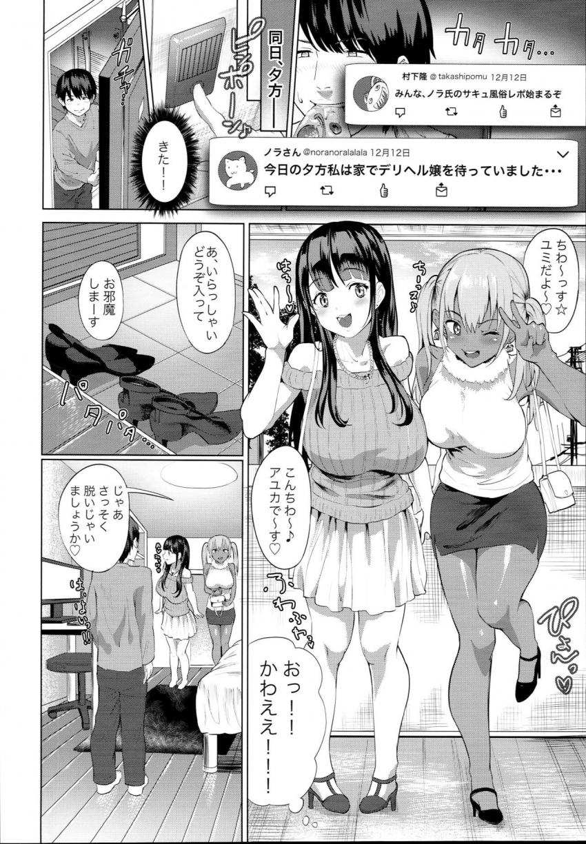 デリヘルを呼んだら本物のサキュバスがやってきてマイクロビキニ姿の美少女サキュバス二人と3Pセックスする男！ディープキスをされながら媚薬よだれを飲まされギンギンに勃起した男が3Pセックスでひたすら精子を搾り取られ媚薬漬けにされる！