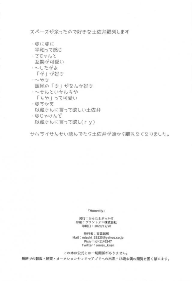 リョーマのことが一瞬わからなくなってしまったお竜さんが、許してくれる優しすぎるリョーマにもっと素直になれと言って仲直りのチュー♡魔力が溢れ出て性欲が止まらなくなったお竜さんが押し倒しながら超眼の前でオナニーをはじめ、お互いに素直になっていちゃラブ野外セックスしたった♡