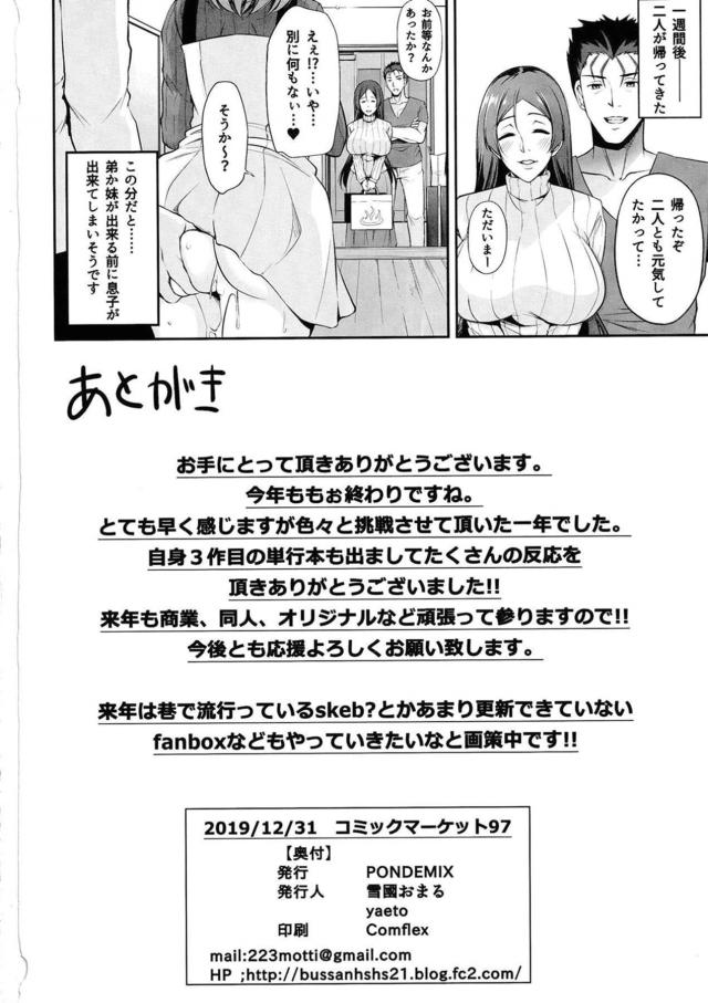 幼い頃からずっと女手一つで育ててくれた母親が再婚をして義父と一緒に義姉までできた！ほとんどしゃべらず愛想がない義姉が正直苦手だったが、両親が新婚旅行にでかけたときに義姉に夕飯に何を食べるか聞きに行くとバニーガールのコスプレをしてエロい自撮りをしていて激しく中出しセックスして仲良くなったｗ