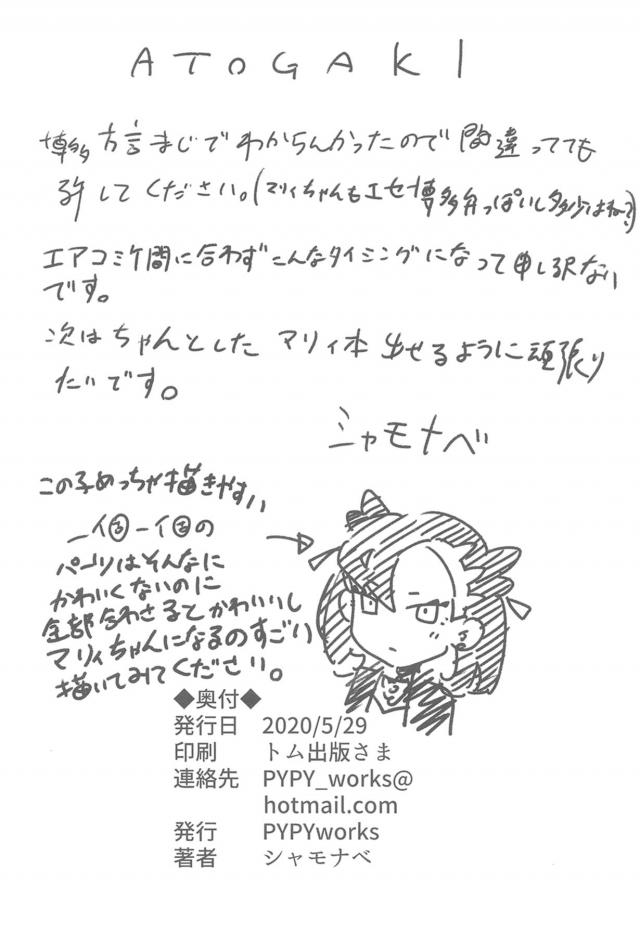 いつもマリィに特訓につきあってほしいと頼まれるが、もちろんバトルの特訓だと言っていたのに結局今日も流されて中出しセックスさせられる男子ｗさっきまで自分の中に入っていたちんぽにお掃除フェラをしながらお互いにまたムラムラして…ｗ