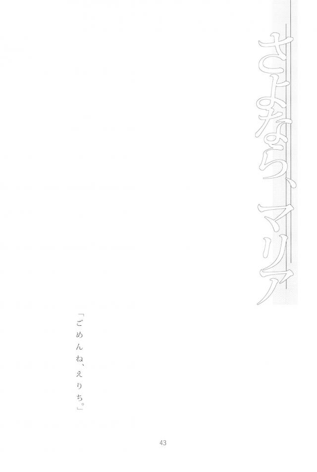 希に好きと言われてから数ヶ月たち頭の中が希のことでいっぱいなえりちが最近もやもやしていて、希にいやらしいキスをしたいという思いが爆発してついに無防備な希にいきなりキスをしてしまう！もっとキスしたくてもっとエッチなこともしたいと思い切って告白するとおうちに帰ってからなと言われ、ずっと焦らされてたのはうちのほうやという希と