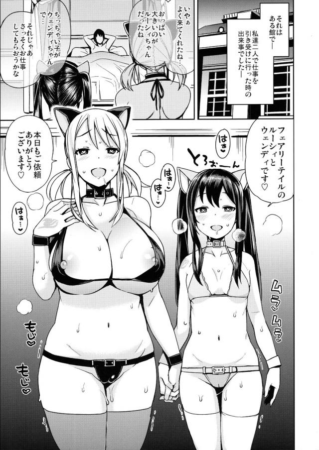 ルーシィがつかまってしまい牛柄のビキニを着せられて拘束される！むっちり爆乳おっぱいを揉みしだかれ、大勢の男達にまんこもトロトロにされ容赦なく中出し集団レイプされてしまうが、絶倫で最後まで元気にのこっていたのはルーシィだったｗ