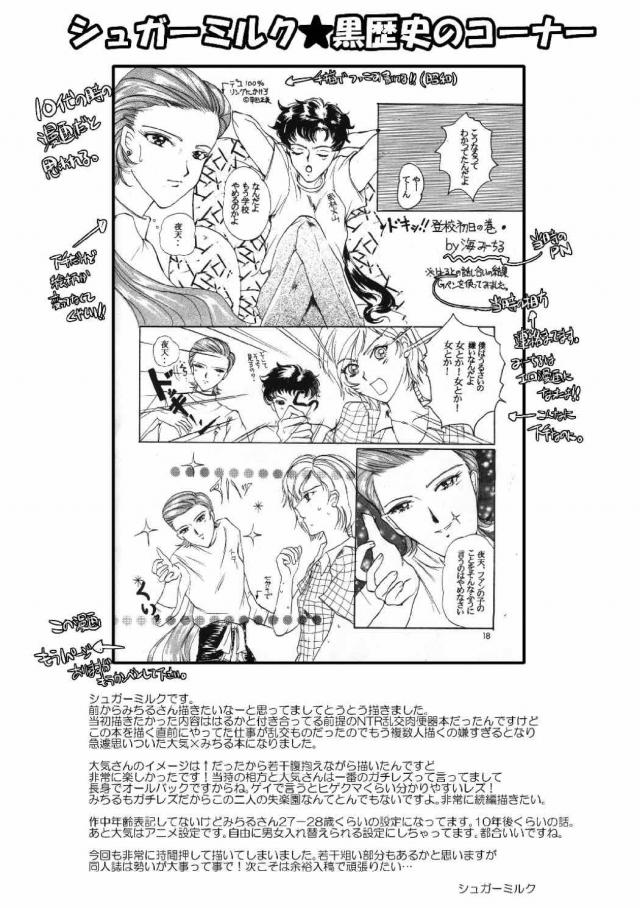 海王グループを継ぐことになり結婚をして人妻になったみちるさんが久しぶりに星野くんに再会して挑発していきなり浮気セックス！スリーライツの復活コンサートをしにやってきた星野くんと激しく中出しセックス！