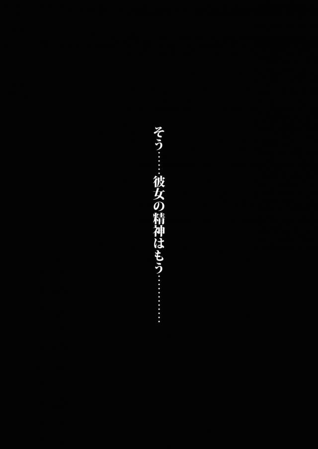 筋弛緩剤を投与されて拘束されたティファが激しい拷問をされ尋問されるがまったく口を割らず、尋問官がティファの整った顔を歪ませて犯してやりたいと思い始め、ついに理性が崩壊してセックスドラッグをを使って薬漬けにしてキメセクレイプする！