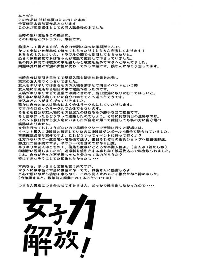 男子たちとラブホを覗いていた智子が意外と話せてるしこれはいけるのではないか？と考えて、いがぐり厨房たちにおっぱいを見せて挑発するｗやりすぎてどん引かれいつもの弱気の智子に戻ると、そのギャップに厨房達がやられて3Pセックスで処女を卒業する智子ｗ