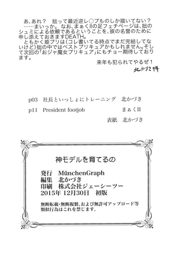 きららには枕なんてさせないと言っているビッチな社長が、個人的にペットとして飼っている男のちんぽを使ってきららにセックスを教えるｗモデルは足が命だからと意味不明な理論で足コキをさせ、さらにフェラも教え、最後はペットとの中出しセックスを見せつける女社長ｗ