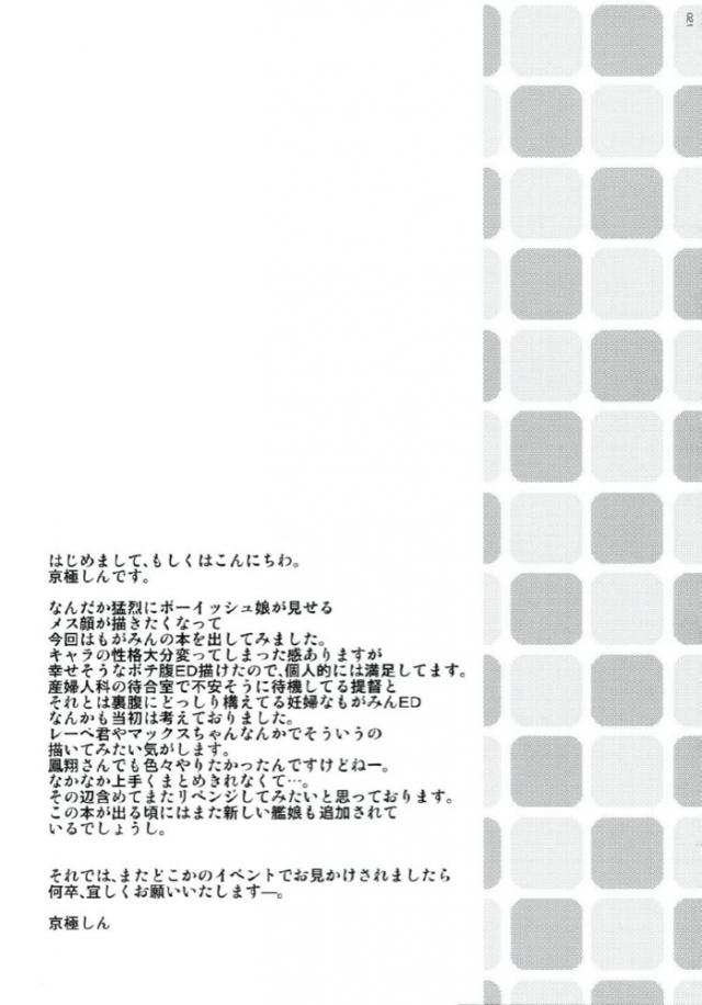 ちょっとした冗談のつもりでミニスカートを履いたら三隅に連れられて提督の前まで引っ張り出される！恥ずかしがっていると提督がかわいいよと言ってくれてその一言で何かが弾け、それ以来提督のことを思いながらオナニーばかりしている最上がついに我慢できず提督の前でみずからまんこを開き処女を捧げる！