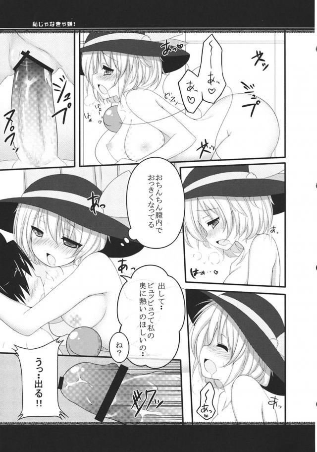 最近大好きなお兄さんがお姉ちゃんのことばかり見ていてやきもちをやいてだだをこねはじめるこいしちゃんｗしばらくの間誰にも会えないように監禁すると言って地霊殿の地下室に監禁された男が全裸で拘束されて中出し逆レイプされるｗ