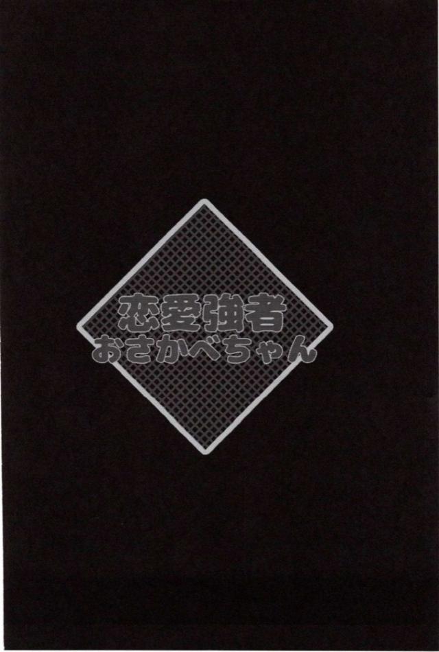 刑部姫と楽しくアニメ話で盛り上がっていると、突然ちっちゃい姫が押しかけてきてダヴィンチのもとに相談に行く三人。とりあえず経過観察することになったが、奥手な刑部姫がちっちゃい姫を消すためにマスターに素直な気持ちを示し思い切ってハグをするがやっぱりそれだけでは無理だったｗ