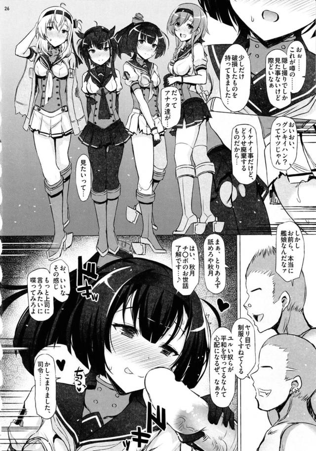 特殊作戦も無事終わり一日休日になった照月が、去年の夏めちゃくちゃに犯してエッチを覚え込ませた男たちに呼び出される！あれ以来彼らのセフレとなった照月たち四姉妹がどスケベ下着をはかされて乱交セックスされる！