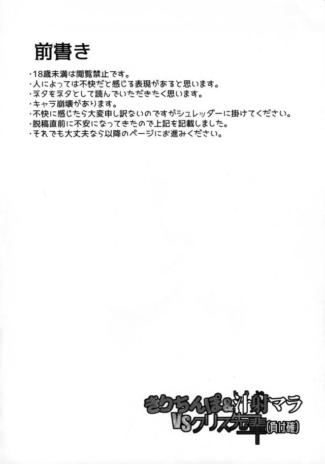 クリス先輩に勉強を教えてもらっていた切ちゃんが休憩時間にかくしていた電マを見つけて肩をほぐし始めたｗごまかそうとして胸が大きいと肩がこるんだと言っていたら、今度は調がバイブを見つけてしまい、実はふたなりだった2人のちんぽにわからされてしまうクリス先輩ｗ