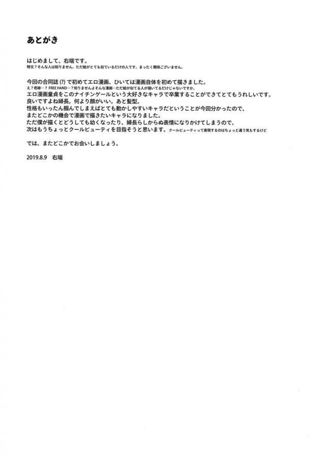 本心ではないのにマスターにどうしても冷たくあたってしまう邪ンヌが、自分とは正反対な素直なジャンヌに誘われ三人で温泉旅行に出かける。が、ジャンヌが直前で風邪を引いて二人きりでやってきた邪ンヌが、ジャンヌの策略で媚薬入の混浴温泉に入らされ部屋に戻りお互い発情してついにいちゃラブ中出しセックスしてしまうｗ