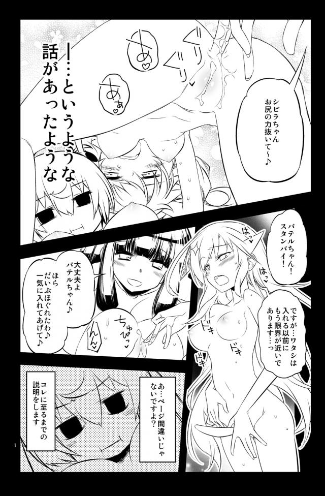 メメントとセフレになり欲求不満を解消することができたシビラちゃんが、アニエスに魔改造されてクリちんぽをつけられたメメントに全裸でくつろいでる姿を見られ、勃起したメメントに襲われはげしく中出しセックスされるｗ