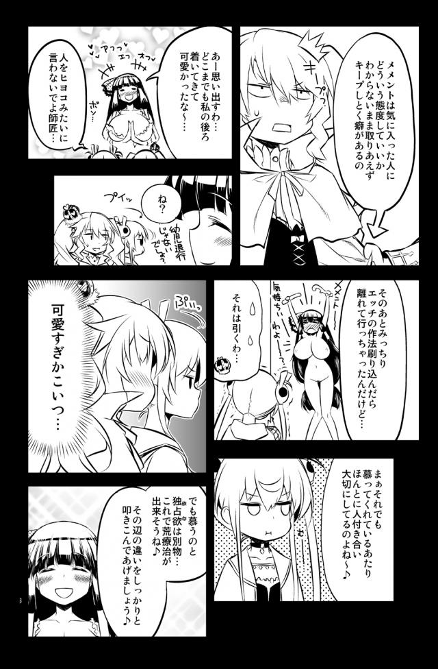 メメントとセフレになり欲求不満を解消することができたシビラちゃんが、アニエスに魔改造されてクリちんぽをつけられたメメントに全裸でくつろいでる姿を見られ、勃起したメメントに襲われはげしく中出しセックスされるｗ