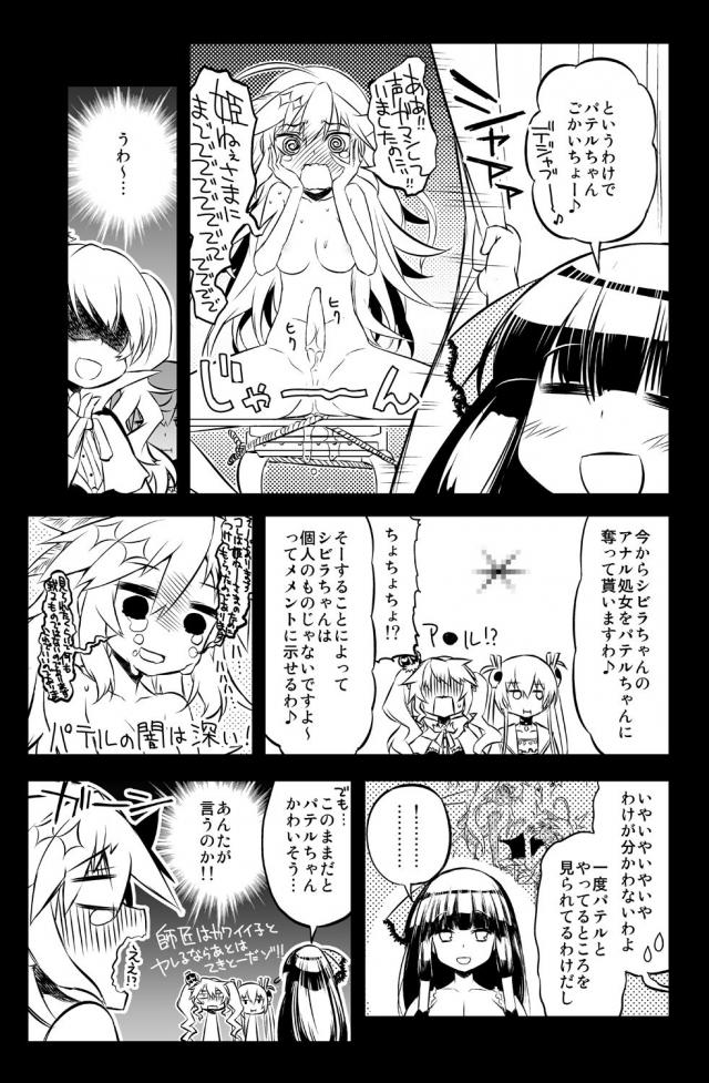 メメントとセフレになり欲求不満を解消することができたシビラちゃんが、アニエスに魔改造されてクリちんぽをつけられたメメントに全裸でくつろいでる姿を見られ、勃起したメメントに襲われはげしく中出しセックスされるｗ