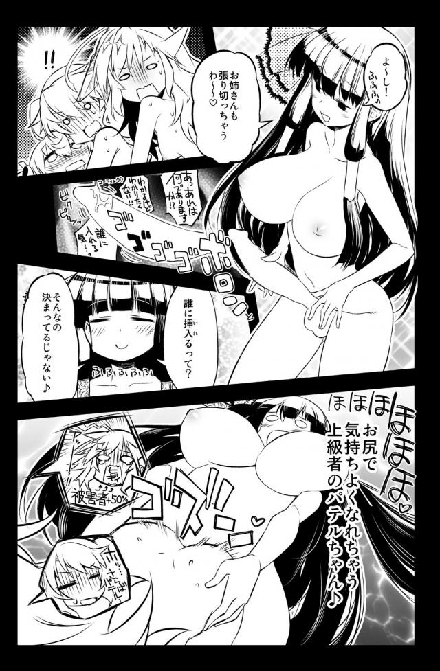 メメントとセフレになり欲求不満を解消することができたシビラちゃんが、アニエスに魔改造されてクリちんぽをつけられたメメントに全裸でくつろいでる姿を見られ、勃起したメメントに襲われはげしく中出しセックスされるｗ