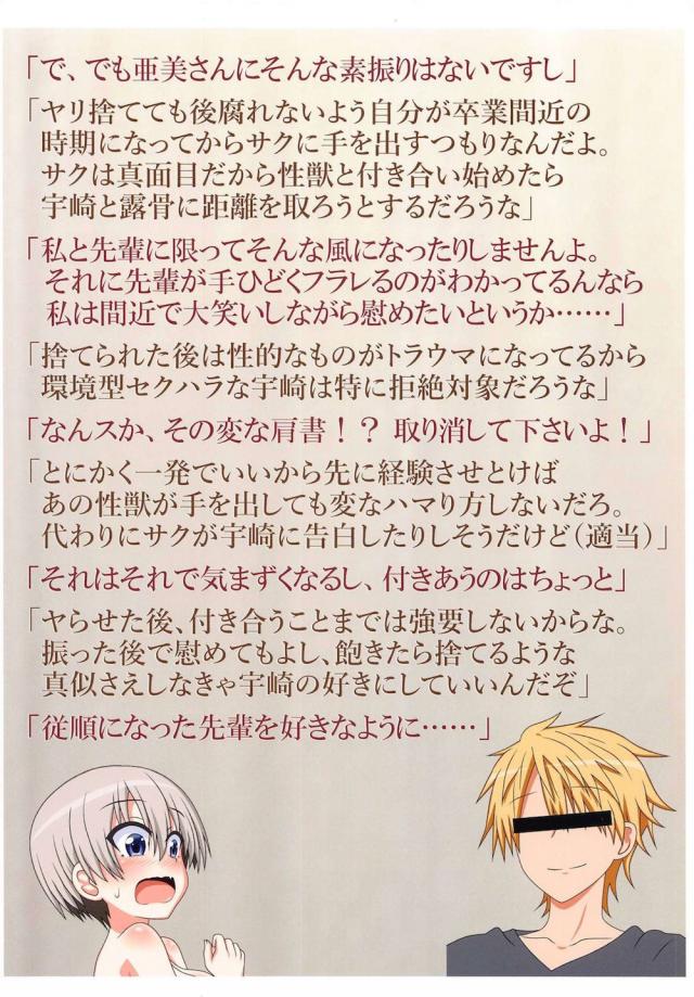 先輩の家でしこたま飲んで泥酔した花が意識のない先輩を全裸にひん剥いて恥ずかしい写真を撮りからかって遊ぶつもりだったが、先輩のちんこを見てムラムラがおさまらずパイズリしていたら先輩の友人が入ってきて見られてしまい、先輩を逆レイプして童貞を奪う瞬間を撮影されるｗ