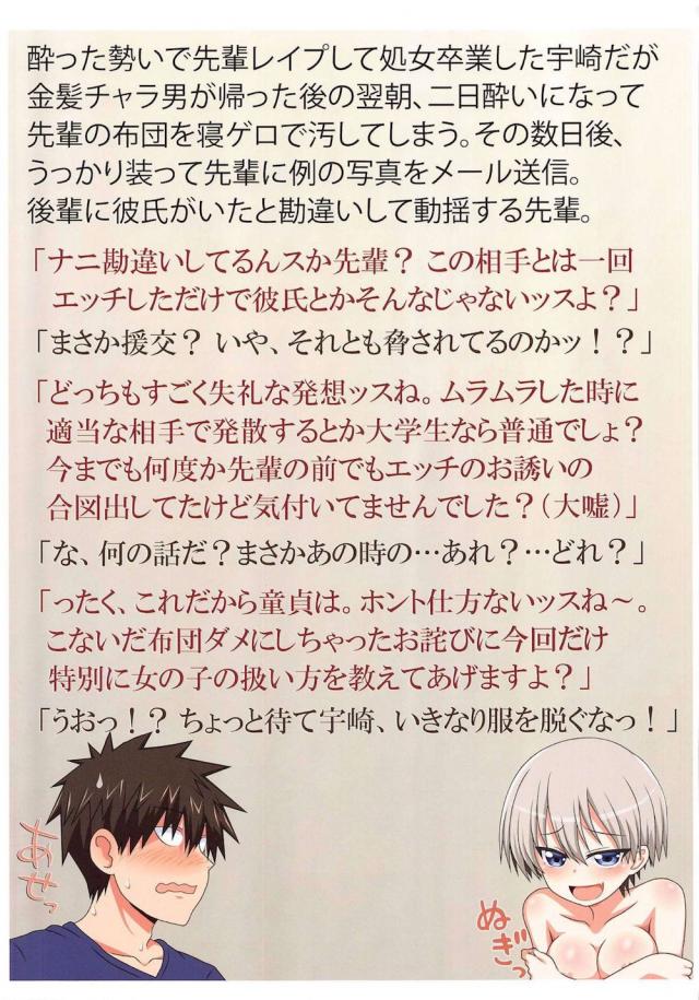 先輩の家でしこたま飲んで泥酔した花が意識のない先輩を全裸にひん剥いて恥ずかしい写真を撮りからかって遊ぶつもりだったが、先輩のちんこを見てムラムラがおさまらずパイズリしていたら先輩の友人が入ってきて見られてしまい、先輩を逆レイプして童貞を奪う瞬間を撮影されるｗ