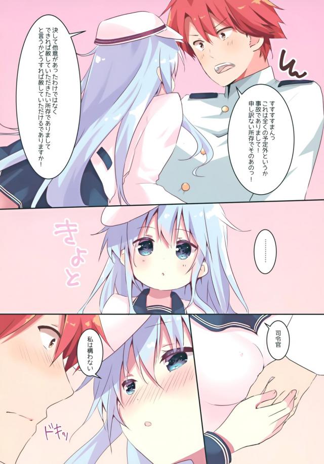 他の艦娘たちを無邪気という意味でかわいいなあと言ったら、ヴェールヌイが嫉妬して涙ぐみながら浮気者と言ってきてなんとか落ち着かせたが、思わずちっぱいを触ってしまい謝った司令官が私は別に構わないというヴェールヌイにキスをされ、ついにいちゃラブ初体験してしまうハート