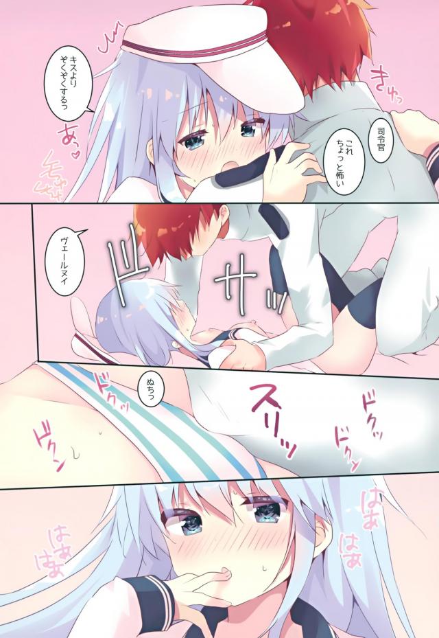 他の艦娘たちを無邪気という意味でかわいいなあと言ったら、ヴェールヌイが嫉妬して涙ぐみながら浮気者と言ってきてなんとか落ち着かせたが、思わずちっぱいを触ってしまい謝った司令官が私は別に構わないというヴェールヌイにキスをされ、ついにいちゃラブ初体験してしまうハート