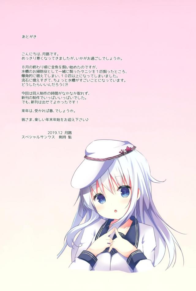 他の艦娘たちを無邪気という意味でかわいいなあと言ったら、ヴェールヌイが嫉妬して涙ぐみながら浮気者と言ってきてなんとか落ち着かせたが、思わずちっぱいを触ってしまい謝った司令官が私は別に構わないというヴェールヌイにキスをされ、ついにいちゃラブ初体験してしまうハート