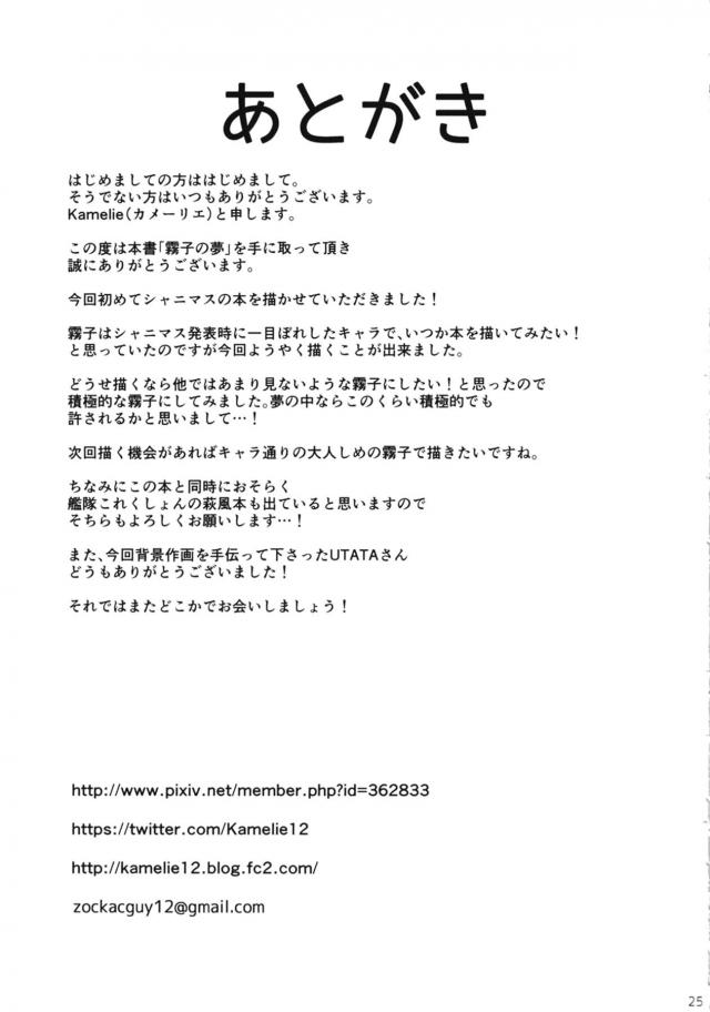 明日が本番だと思うと練習を繰り返したくなり遅くになってしまった霧子が、ずっと待っていてくれたプロデューサーに霧子の魅力をみんなに見せれば大丈夫と言われ、それじゃあプロデューサーさんは私とキスしたいと思いますか？と質問する！もちろん否定なんかできるわけがなくうろたえていると霧子がキスをしてきて、不安な気持ちを消してほしい