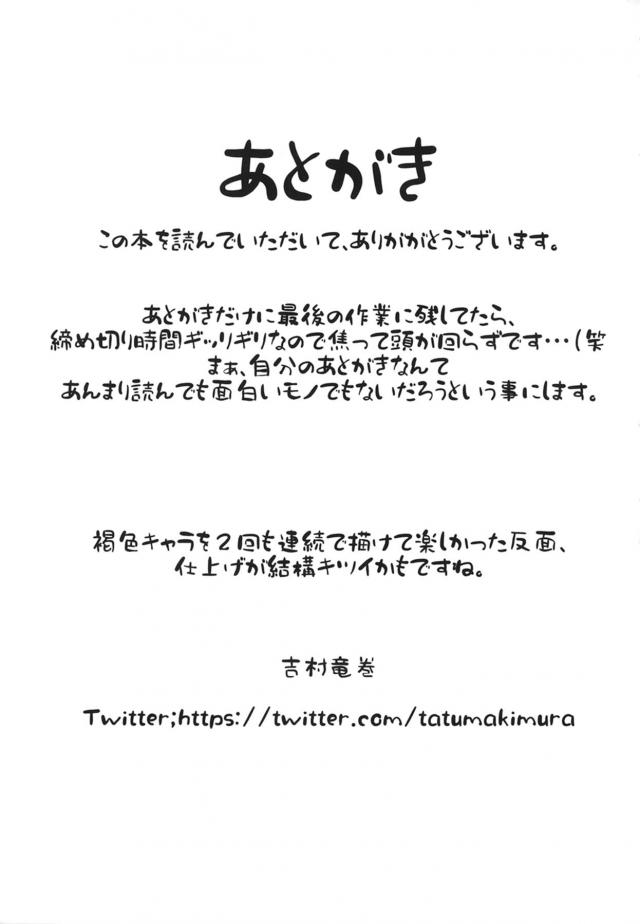 ビッチすぎるマーニャ姉さんのせいで朝まで精子を搾り取られくたくたに疲れ果てている勇者ｗ怒ったミネアが大金をマーニャに渡してもう勇者様とは寝ないようにしたが、今度はミネアが勇者様に迫り、マーニャに鍛えられた勇者に朝まで中だしされまくるｗ