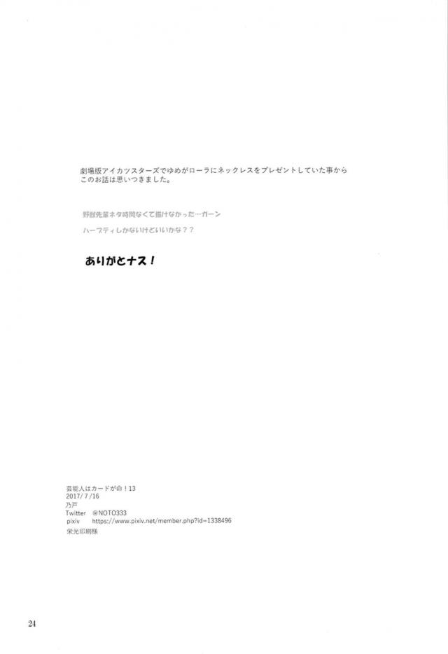 ウインドーショッピングをしていたらローラに似合いそうなワンピースを見つけたゆめがワンピースを買って家にローラを招待する。何も言わずにドレスをかけておいたらローラが素敵なワンピースと食いついたので着せてあげてプレゼントと驚かせて、そのままいちゃラブ百合セックスしちゃった///