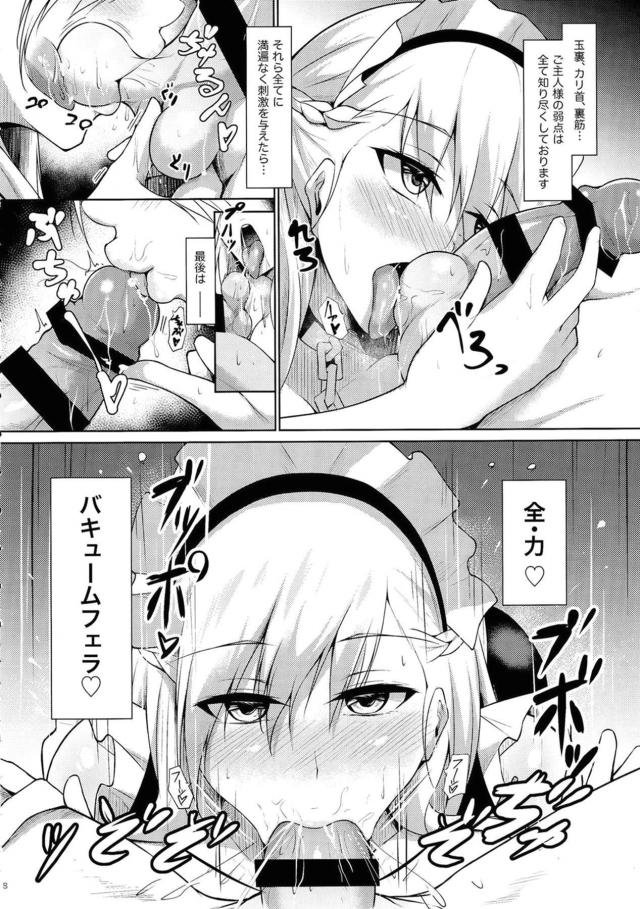 メイド長兼秘書艦をしているベルファストがまずは朝イチの仕事として、寝ているご主人さまの朝立ちちんぽをご奉仕フェラして起こし、日々の業務のストレスで疲れ切っているご主人さまを執務室でパイズリして、さらに一日の業務を終えたご主人さまを精一杯甘やかして朝までご奉仕セックスで癒やす♡