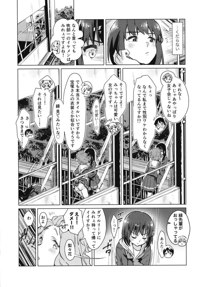 学校で麗奈と久美子の百合セックスを聞きながらオナニーをしていた奏が、その後に梨々花の家に行きいきなり抱きついてキスをして襲いかかる！久美子のことが好きだけど、久美子は麗奈のことが大好きで付き合ってるのを知ってるから、イライラを梨々花にぶつけてしまうが…！