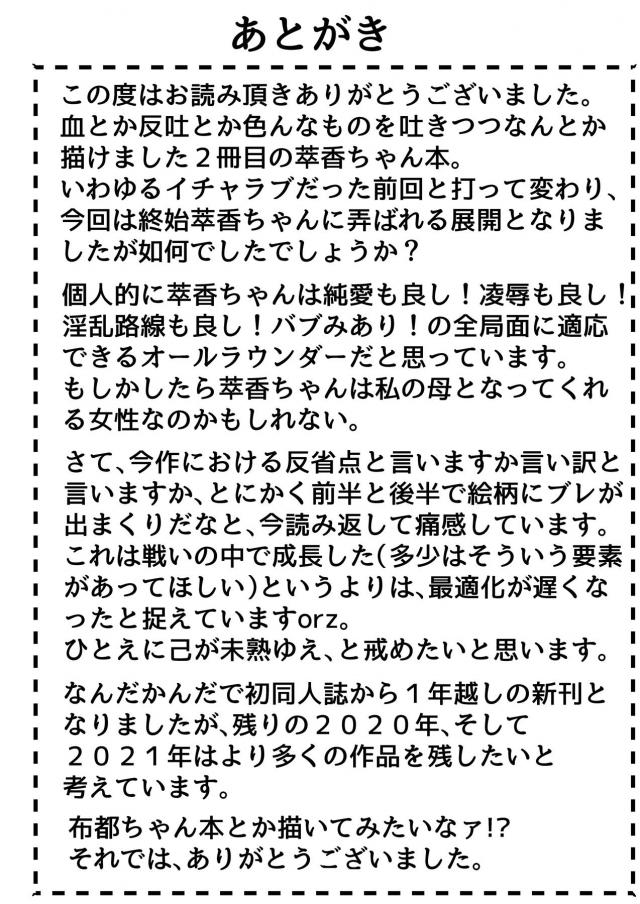 夜更けに博麗神社にわいた温泉に入りに来たら小鬼ちゃんが入っていて無防備に月見酒をしていて、見た目は少女だけどエロくてチラ見しているとそれに気づいた小鬼ちゃんが足コキしてきて必死で我慢していたがひたすら責めまくってくる小鬼ちゃんにされるがままに中出し逆レイプされた！